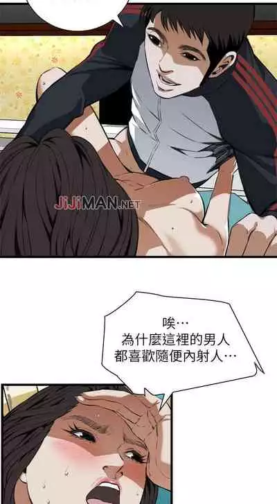 【周二连载】偷窥（作者：李乙 & 經文旗） 第1~125话