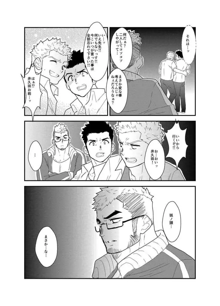 Aitsu ga Ore to Tsukiaenai Riyuu ga Mattaku Wakaranai no desu ga.