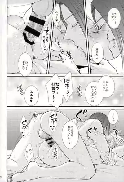 Chotto matte, Yuusha-sama!!