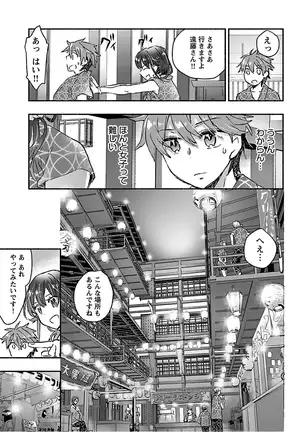 Yankii musume ni natsukarete kotoshi mo juken ni shippai shisou desu vol.3