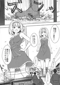 (C86) [106m (Various)] Omaera ga Ookiku Naare! Touhou Kyojinka Goudoushi (Touhou Project)