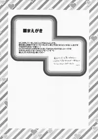 (SC42) [chanycan (chany)] Secret Heart (Hayate no Gotoku!)