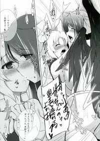 (Dai 4 Kai Chikashiki Shinkou no tame no Doujinshi Kouzu Kai) [C.R's Nest (C.R)] Houfuku? Houfuku? 4 (Kyoukai Senjou no Horizon)