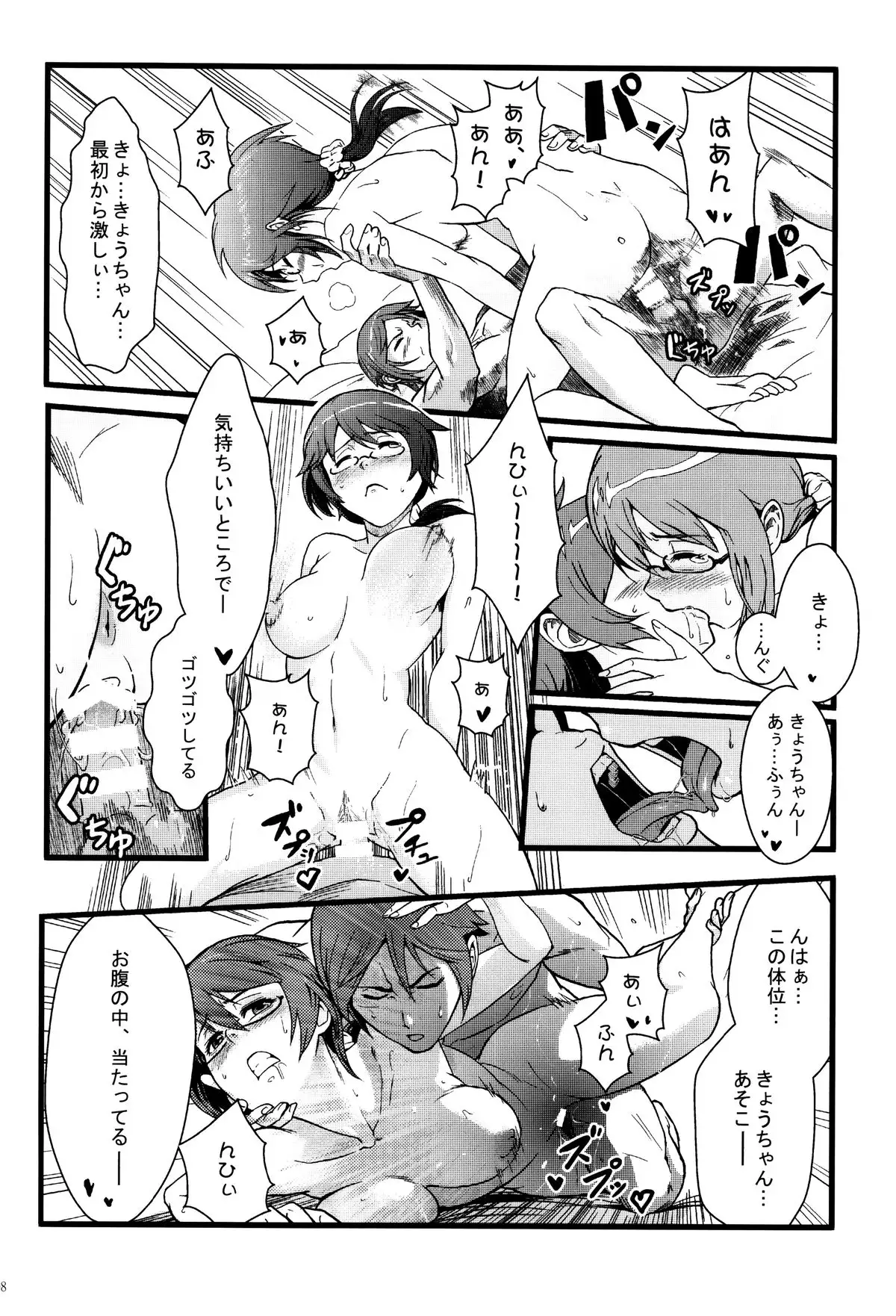 Juunengo no Jinsei Soudan
