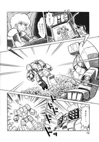 [Chimi Morio] Cross Fire