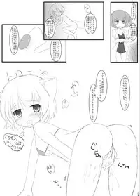 H na "Me" ni Acchatta!