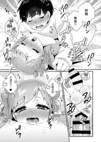 [Akaeboshi (Binto)] Tonari no Gal wa Otokonoko [Chinese] [瑞树汉化组] [Digital]