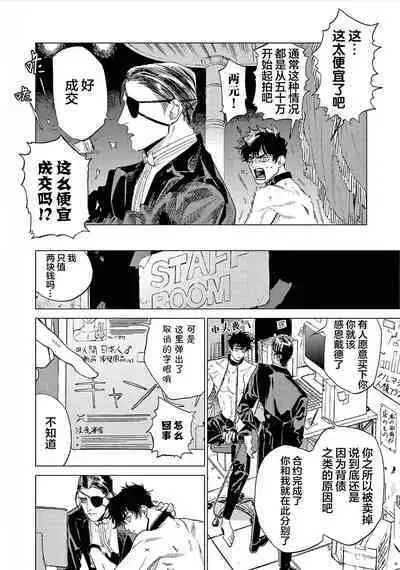 TOKYO Hikari Auction｜东京光之拍卖会