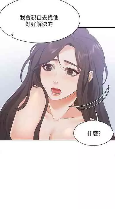 【周五连载】渴望:爱火难耐(作者:Appeal&格子17) 第1~24话