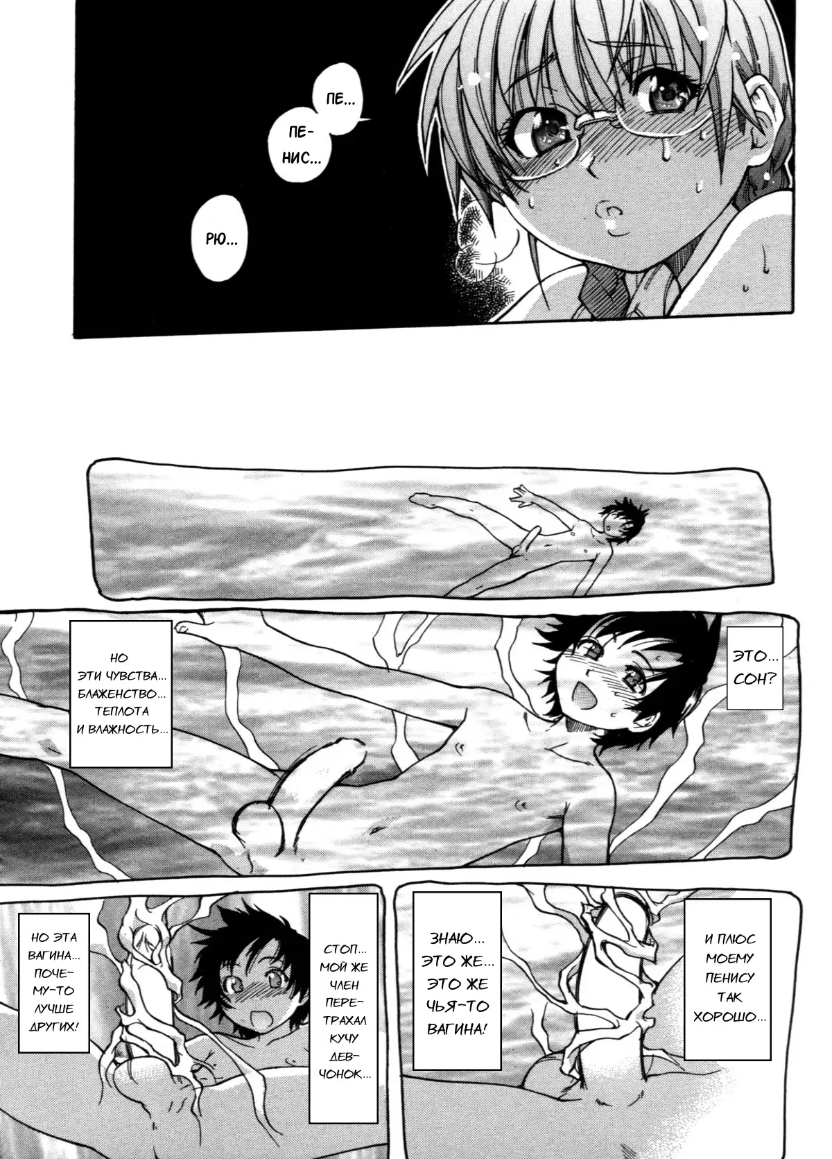Sei So Tsui Dan Sha Ch. 3