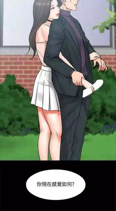 【周日连载】教授,你还等什么?(作者:madstart&耀安) 第1~13话