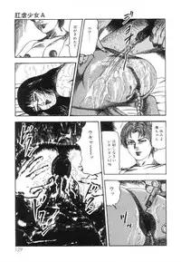 [Sanjou Tomomi] Shiro no Mokushiroku Vol. 8 - Ai to Shi to Mitsu no Shou