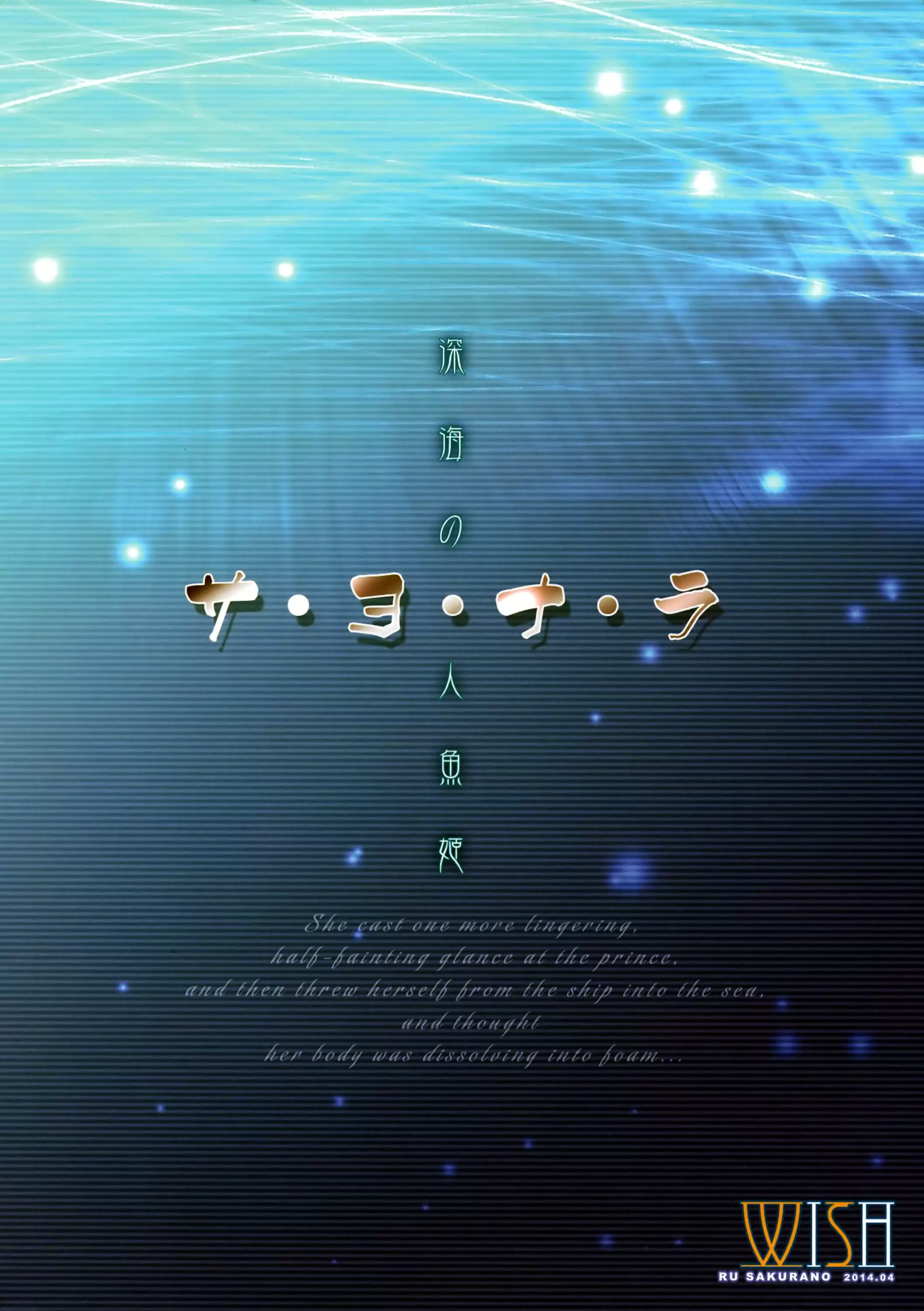 Sa.yo.na.ra - Shinkai no Ningyohime | Sa-yo-na-ra - Little Mermaid of The Abyss