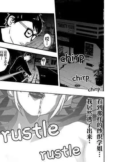 [KAO.YELLOW STUDIO (T.C.X)] I must be out of my mind to fall in love with SAORI, the Snuff Queen Ch.1-16 | 想与冰恋女王纱织同学谈恋爱的我脑子一定有问题 第1-16话 [Chinese]