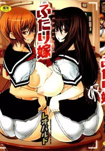 Futariyome Chapter 1 (Fair-Hair, Twin-Tail)