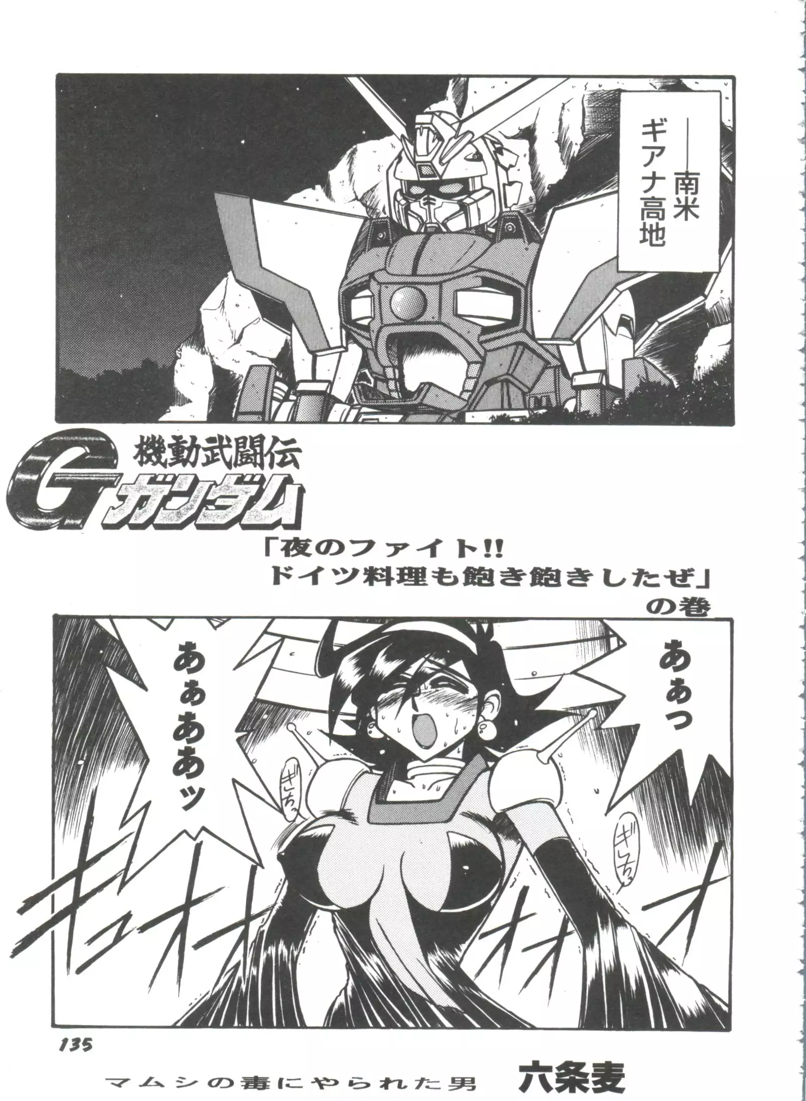 Doll's Game 3