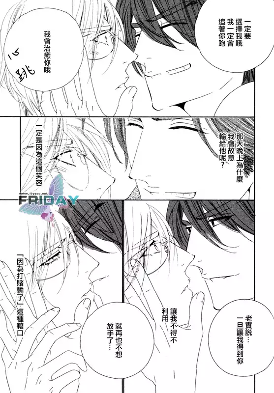 Darling side.H 1~3