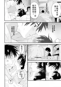 (C95) [S-Size (Shinachiku)] Boku no Koibito wa Chiisai [Chinese] [theoldestcat汉化]