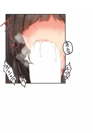 Hari's Lumpy Sharehouse Ch.0-29