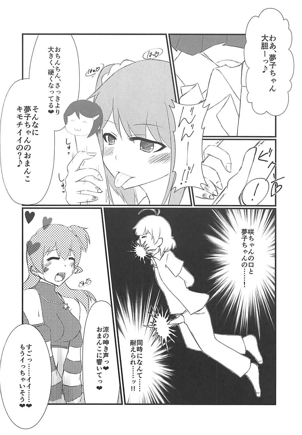 Seiryousui
