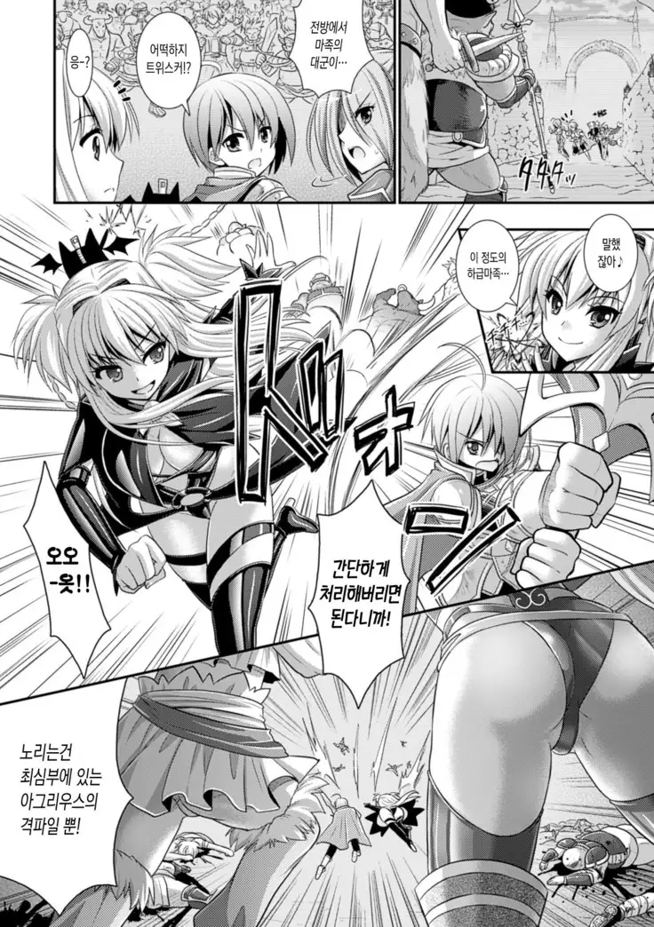 Brandish 6 | 브랜디쉬 6