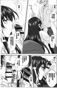 [Yuuki Homura] Onee-chan! Tengoku [Chinese]