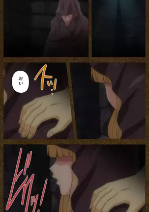 Tōgi-ba no senhime ~ another story ~ complete ban