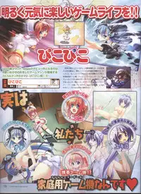 Dengeki 2008-06