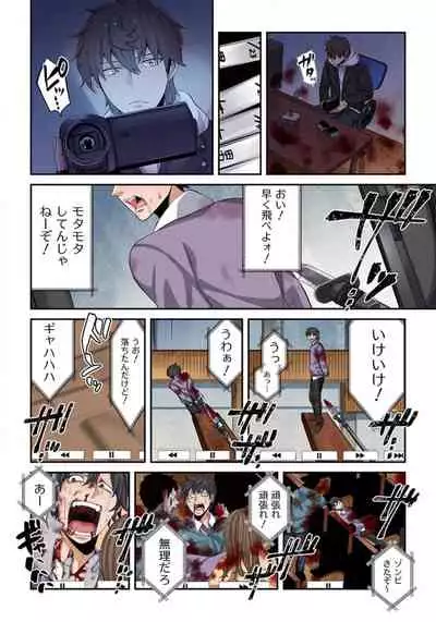 [uradi rokuro×masuda chihiro] Zombie no Afureta Sekai de Ore dake ga Osowarenai_01～07