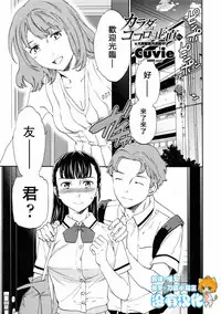 [Cuvie] Karada wa Kokoro ni Shoujiki Kouhen (COMIC Penguin Club Sanzokuban 2016-12) [Chinese] [沒有漢化]