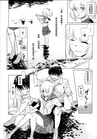 (C87) [MASHIRA-DOU (Mashiraga Aki)] Story of the 'N' Situation - Situation#2 Kokoro Utsuri [Chinese] [漢化組漢化組xFoxglove]