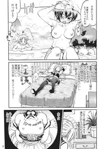 (C69) [Takotsuboya (TK)] Kore ga Watashi no Teisoutai Plus! - This is my Chastity Belt Plus! (He Is My Master)