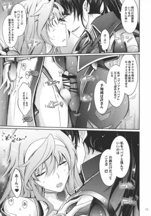 Inshi Taimanin Hasuma Reiko no Kokuhaku