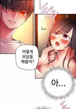 Lilith`s Cord Ch.0-43