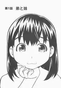 [Aizome Gorou] Otouto Imouto