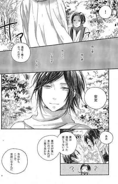 (Hyattou Ryouran ~Kimi no Heart o Shirahadori~Ni) [END (END)] Jounin wa Tsukiyo ni Taoreru (Touken Ranbu)