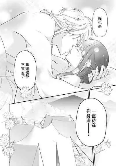 isekai de migawarihime ninari haou ni ubawaremashita | 在异世界成为了替身公主被霸王掳走了 1-12 end