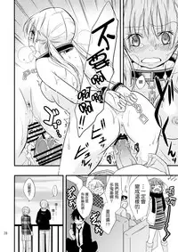 [Tokachi no Kuni (Yuugiri Takashi)] Okodukai no Hani de Asobimashou (Tonari no Kaibutsu-kun) [Chinese]