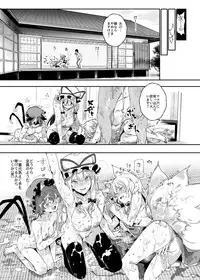 [Nyuu Koubou (Nyuu)] Oidemase!! Jiyuu Fuuzoku Gensoukyou 2-haku 3-kka no Tabi Musubi (Touhou Project) [Digital]