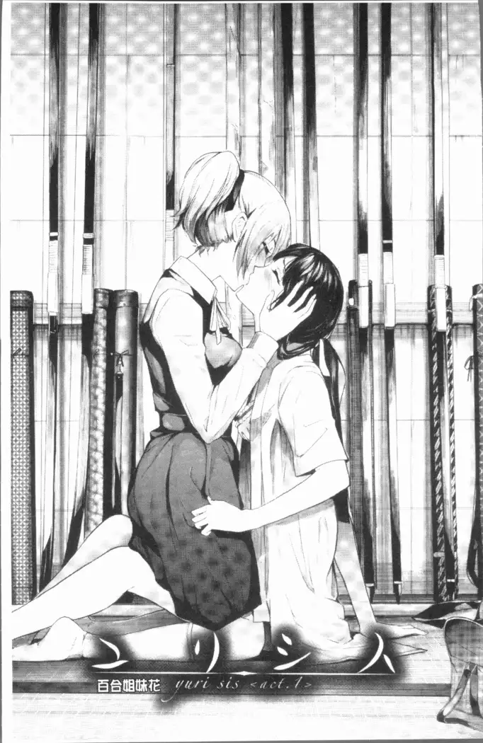 Sakuramiya Shimai no Netorare Kiroku