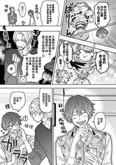 Uso to Yellowknife | 谎言与黄色小刀