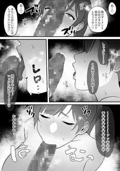 Hitozuma no Watashi ga Mattaku Type ja Nai Otoko ni Ochiru Wakenai.