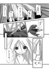 [Hakujira Umineko Dan (Siam)] Shiro Shachi no Platina "The Platinum Legend" [Digital]