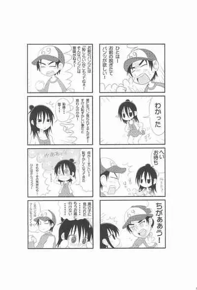 Pantsu dakara Hazukashii ni Kimatteru janai no!!