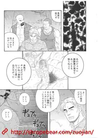 奴隷調教合宿