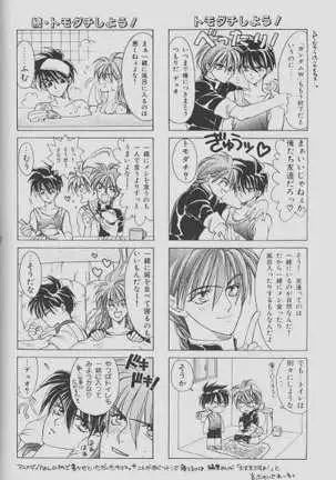 チェリーな君にパインな僕。