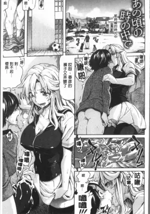 Henai | 不正之愛