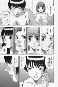 [Kawamori Misaki] Oneesama ni Onegai! Vol.4