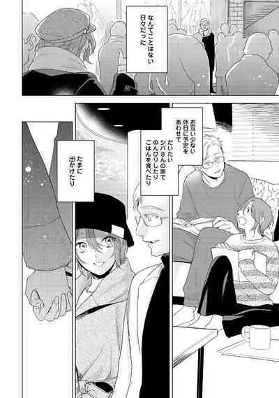 ラビットハッチへようこそ 【電子限定特典付き】(下)