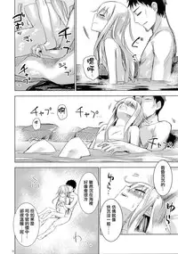 (C87) [infinity line (Misato Nana)] Bep Onsen Futaritabi (Kantai Collection -KanColle-) [Chinese] [无毒汉化组]